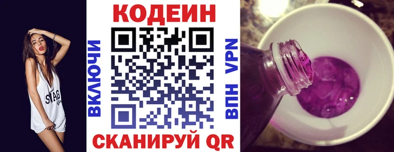 цены наркотик МЕГА ТОР Codein Purple Drank мориарти телеграм Болхов