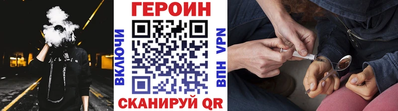 ГЕРОИН герыч купить закладку kraken сайт Болхов
