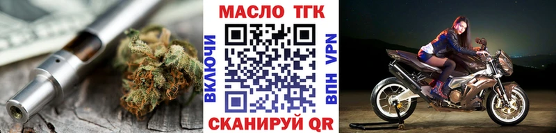 ТГК жижа  цены наркотик  Болхов 